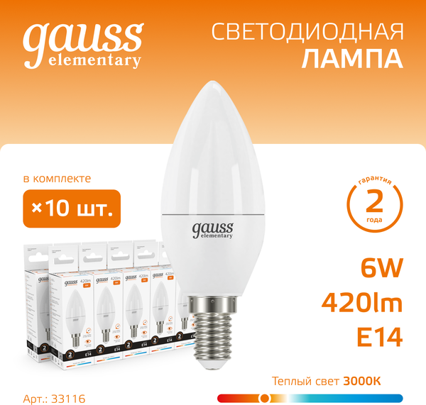Изображение товара Лампа Gauss Elementary Свеча 6W 420lm 3000K Е14 LED / 33116