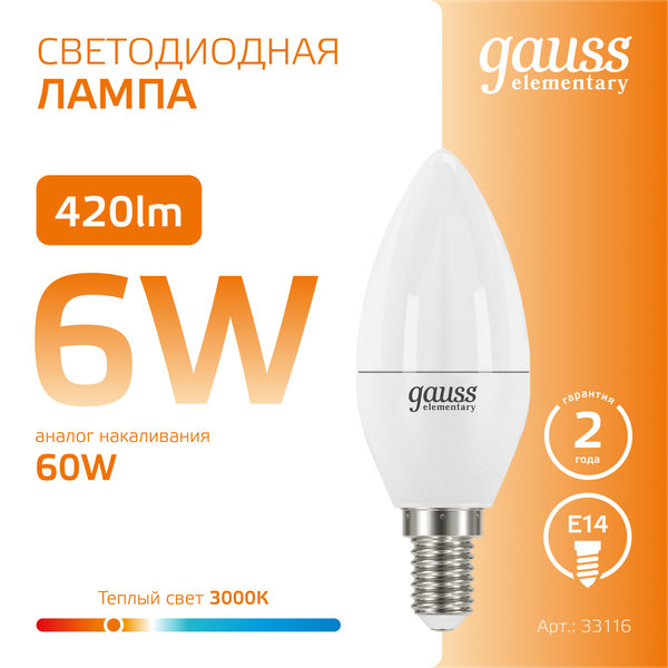 Изображение товара Лампа Gauss Elementary Свеча 6W 420lm 3000K Е14 LED / 33116