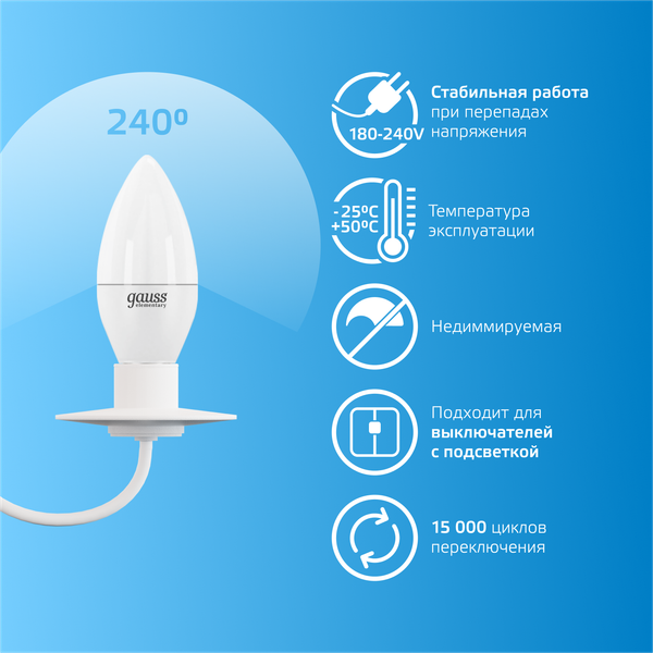 Изображение товара Лампа Gauss Elementary Свеча 6W 470lm 6500K Е14 LED / 33136