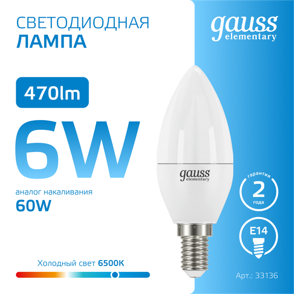 Изображение товара Лампа Gauss Elementary Свеча 6W 470lm 6500K Е14 LED / 33136