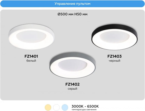 Изображение товара Потолочный светильник Ambrella Orbital FZ1401 WH (белый)