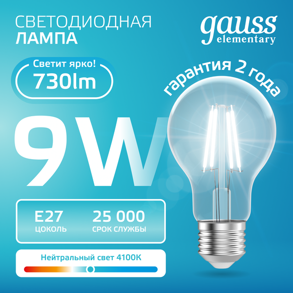 Изображение товара Лампа Gauss Filament Elementary А60 9W 730lm 4100К Е27 LED / 22229