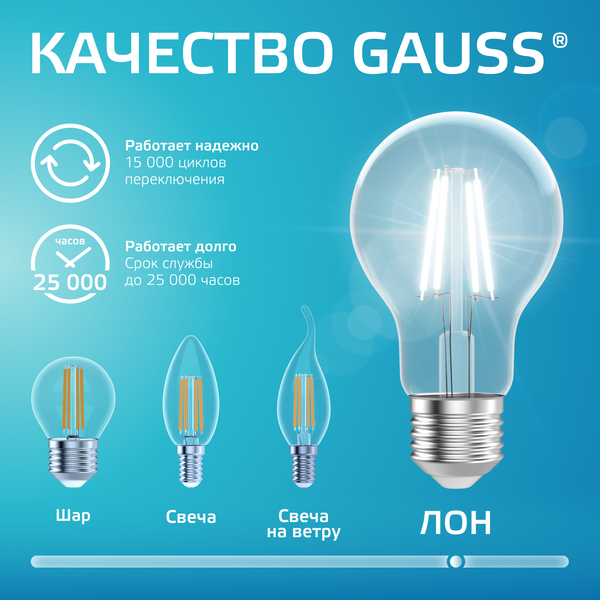 Изображение товара Лампа Gauss Filament Elementary А60 9W 730lm 4100К Е27 LED / 22229