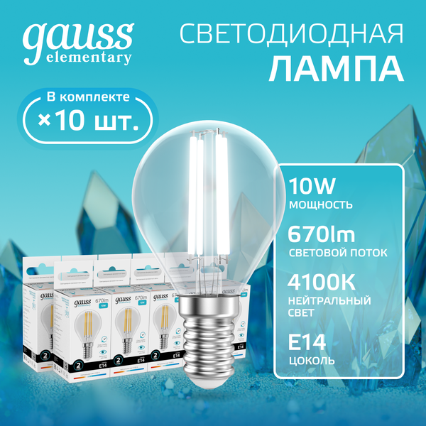 Изображение товара Лампа Gauss Filament Elementary Шар 10W 670lm 4100К Е14 LED / 52120