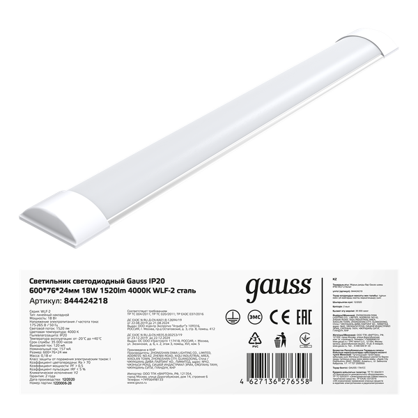 Изображение товара Светильник линейный Gauss IP40 18W 1520lm 4000K WLF-2 сталь / 844424218