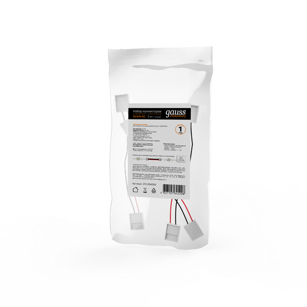 Изображение товара Набор коннекторов для светодиодной ленты Gauss 10mm 5050 / 251204000 (3шт)
