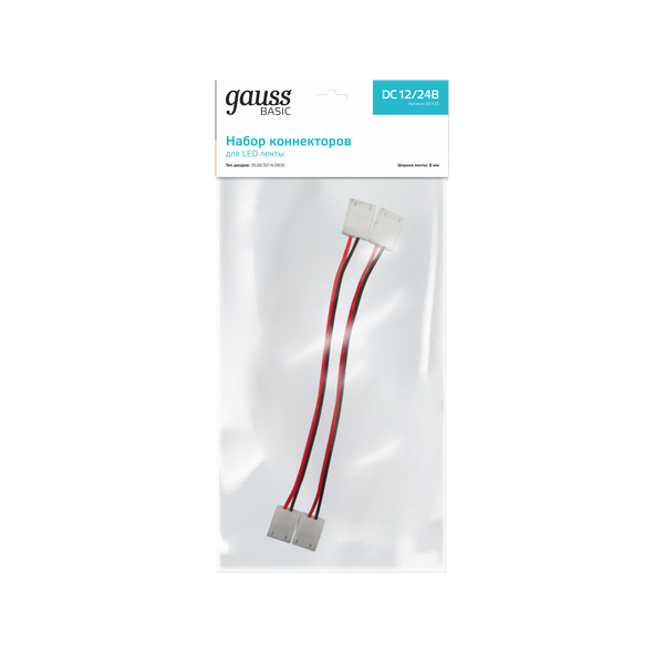 Изображение товара Набор коннекторов для светодиодной ленты Gauss Basic 8 mm 3528/3014/2835 IP65 / BT435