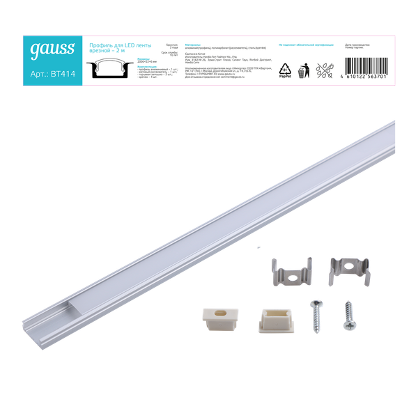 Изображение товара Профиль для светодиодной ленты Gauss Врезной гл 7mm - 2m / BT414