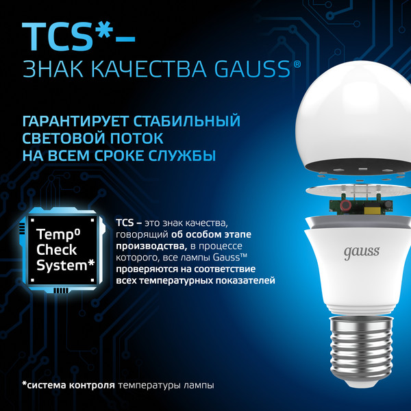 Изображение товара Лампа Gauss A60 12W 1200lm 6500K E27 LED / 102502312