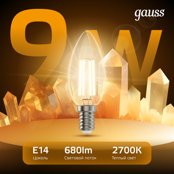Изображение товара Лампа Gauss Filament Свеча 9W 680lm 2700К Е14 LED / 103801109