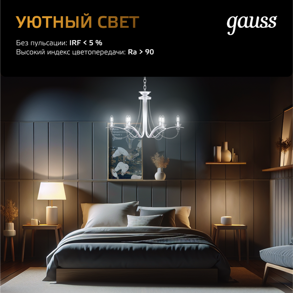 Изображение товара Лампа Gauss Filament Шар 9W 680lm 2700К Е14 LED / 105801109