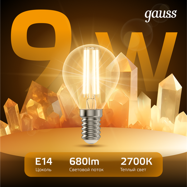 Изображение товара Лампа Gauss Filament Шар 9W 680lm 2700К Е14 LED / 105801109