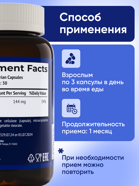 Изображение товара Минерал NDCG Neuro-Mag Magnesium L-Threonate 2000мг / ND-4708 (90 капсул)