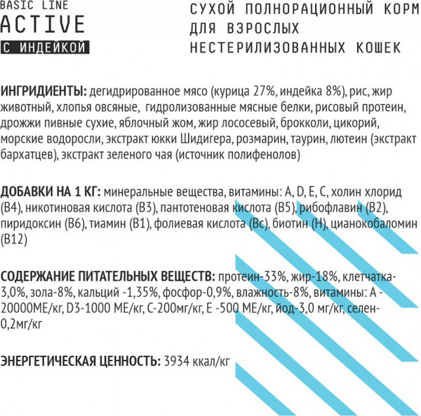 Изображение товара Сухой корм для кошек AJO Аctive полнорационный для взрослых кошек (0.4кг)