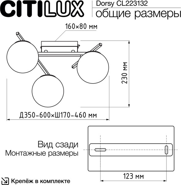 Изображение товара Люстра Citilux Dorsy CL223132 (черный)