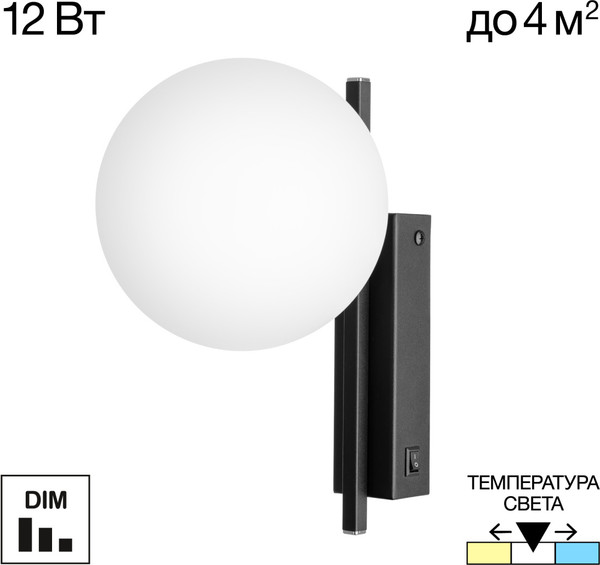 Изображение товара Бра Citilux Dorsy CL223312 (черный)