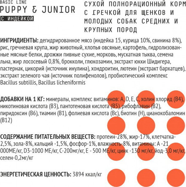 Изображение товара Сухой корм для собак AJO Dog Puppy & Junior с гречкой для средних и крупных пород (2кг)