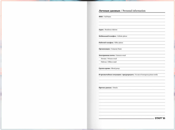 Изображение товара Ежедневник Staff 115564 (160л)