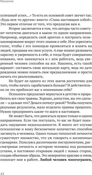 Изображение товара Книга Питер Атом аутентичности, твердая обложка (Калининас Натали)