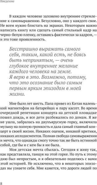 Изображение товара Книга Питер Атом аутентичности, твердая обложка (Калининас Натали)