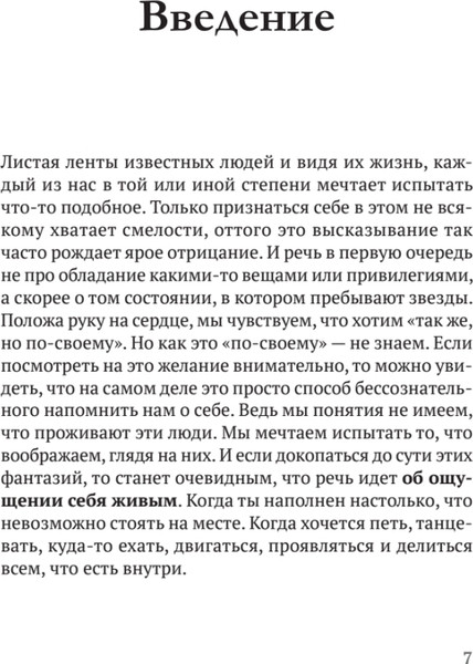 Изображение товара Книга Питер Атом аутентичности, твердая обложка (Калининас Натали)
