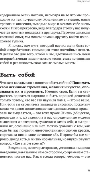Изображение товара Книга Питер Атом аутентичности, твердая обложка (Калининас Натали)