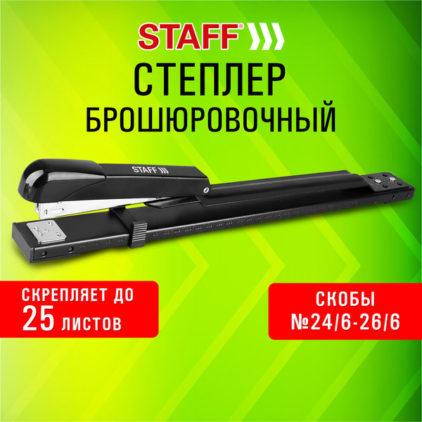 Изображение товара Степлер Staff №24/6 / 272753 (черный)