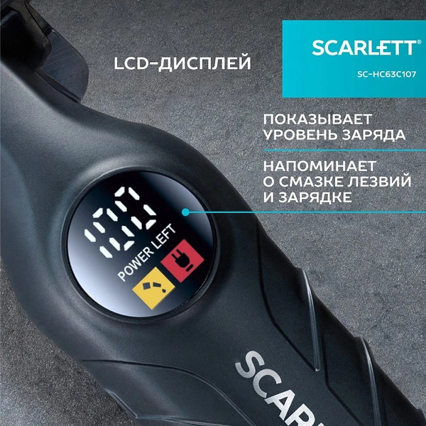 Изображение товара Машинка для стрижки волос Scarlett SC-HC63C107