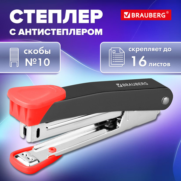 Изображение товара Степлер Brauberg №10 / 272751 (красный)