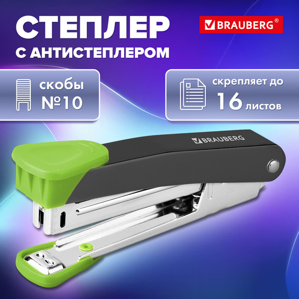 Изображение товара Степлер Brauberg №10 / 272752 (зеленый)