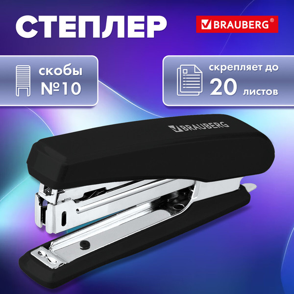 Изображение товара Степлер Brauberg №10 / 272754 (черный)