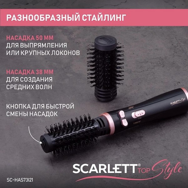 Изображение товара Фен-щетка Scarlett SC-HAS73I21