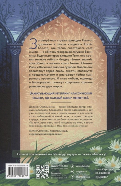 Изображение товара Художественная книга Питер Все зло земное (Стрельченко Дарина 9785001169871)