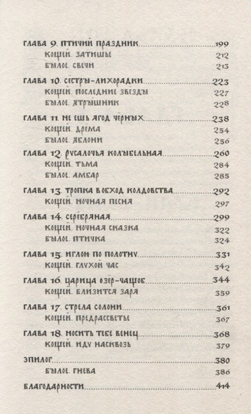 Изображение товара Художественная книга Питер Все зло земное (Стрельченко Дарина 9785001169871)