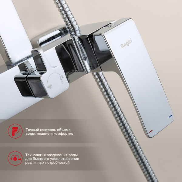 Изображение товара Душевая система со смесителем Raglo R01.24