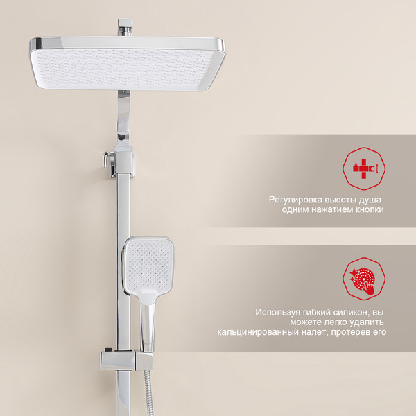 Изображение товара Душевая система со смесителем Raglo R01.24