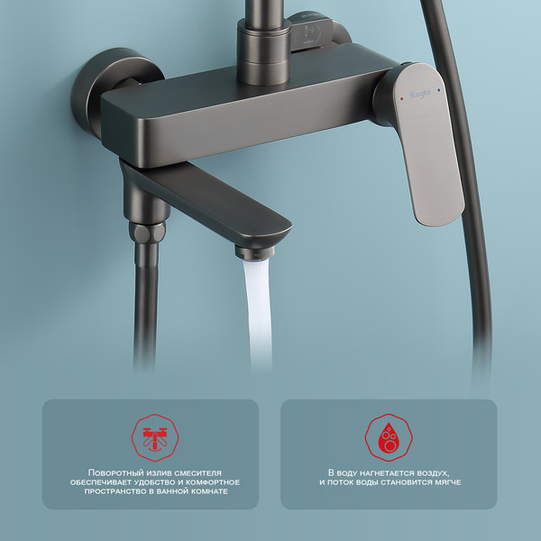 Изображение товара Душевая система со смесителем Raglo R03.24.09