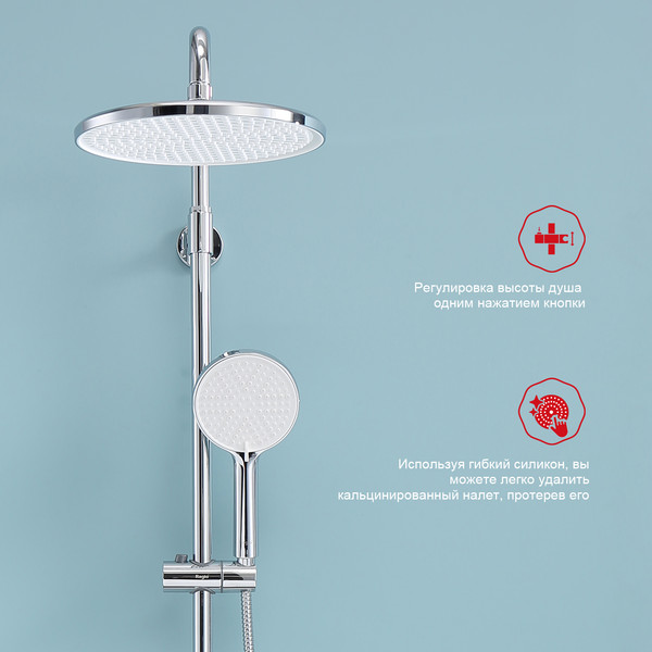 Изображение товара Душевая система со смесителем Raglo R20.24