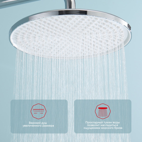 Изображение товара Душевая система со смесителем Raglo R20.24