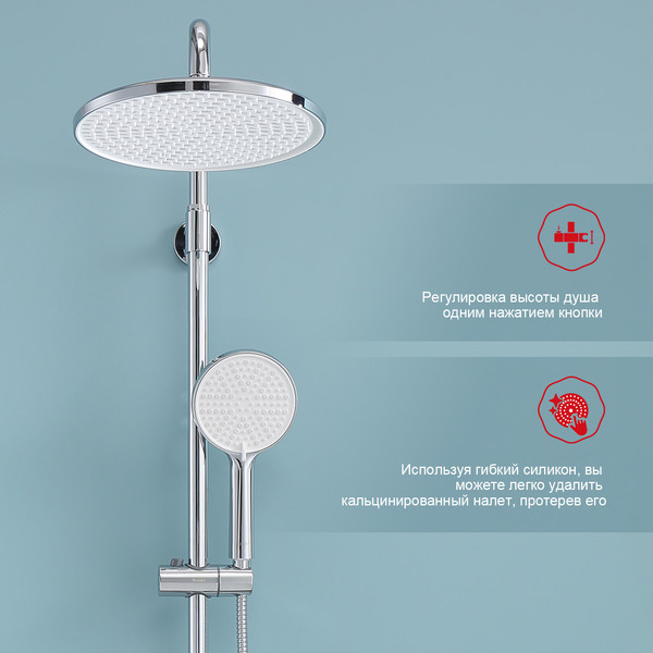 Изображение товара Душевая система со смесителем Raglo R20.26 (с термостатом)