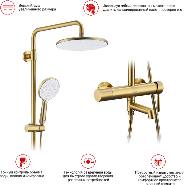 Изображение товара Душевая система со смесителем Raglo R20.24.03