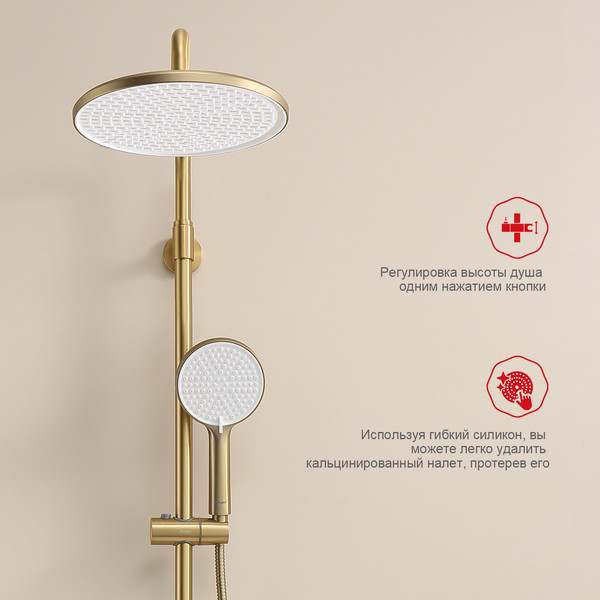 Изображение товара Душевая система со смесителем Raglo R20.24.03