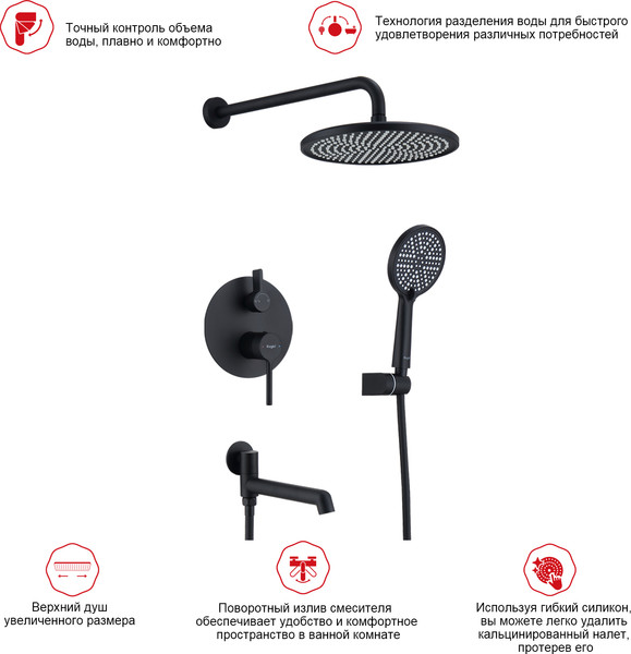 Изображение товара Душевая система со смесителем Raglo R20.27.06