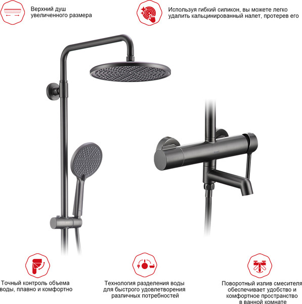 Изображение товара Душевая система со смесителем Raglo R20.24.09