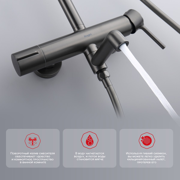 Изображение товара Душевая система со смесителем Raglo R20.24.09