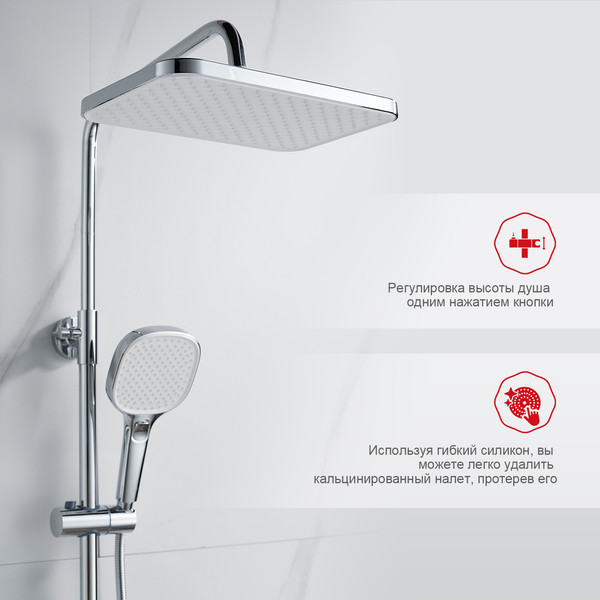 Изображение товара Душевая система со смесителем Raglo R30.24