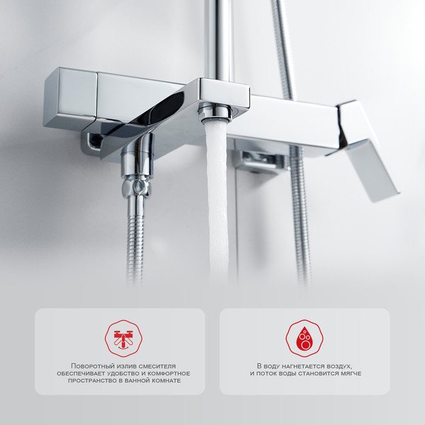 Изображение товара Душевая система со смесителем Raglo R30.24