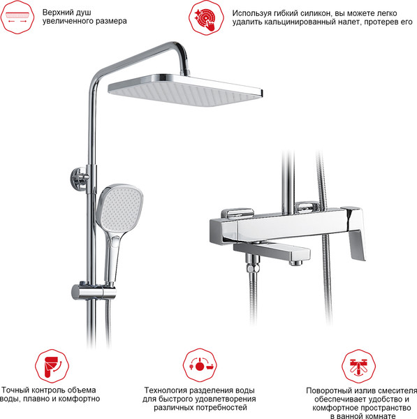 Изображение товара Душевая система со смесителем Raglo R30.24