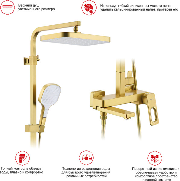 Изображение товара Душевая система со смесителем Raglo R51.24.03