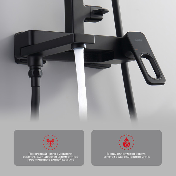 Изображение товара Душевая система со смесителем Raglo R51.24.06